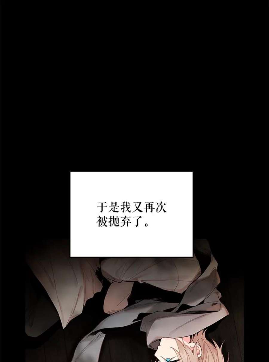 恶女保命计划82.活下去的理由