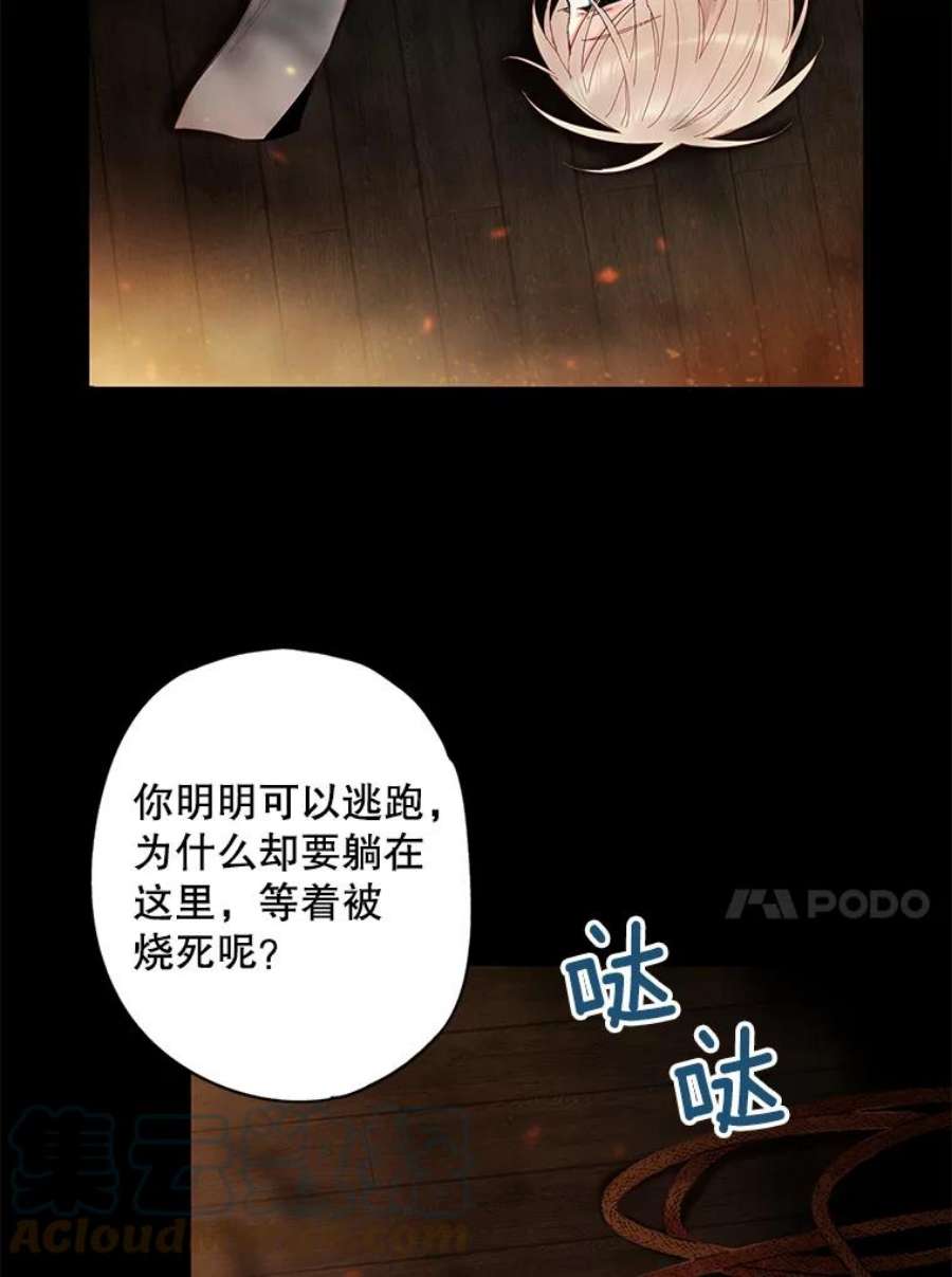 恶女保命计划82.活下去的理由