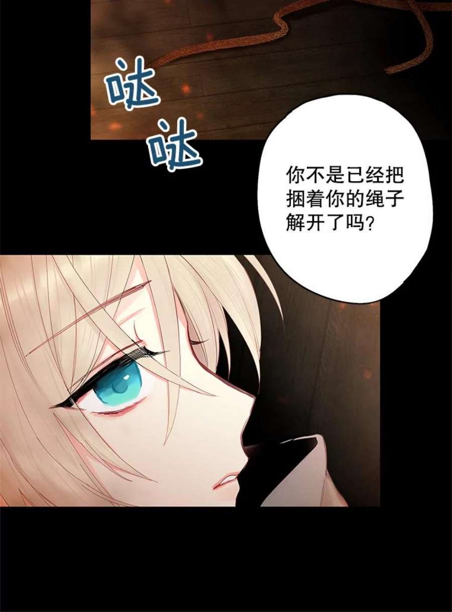 恶女保命计划82.活下去的理由