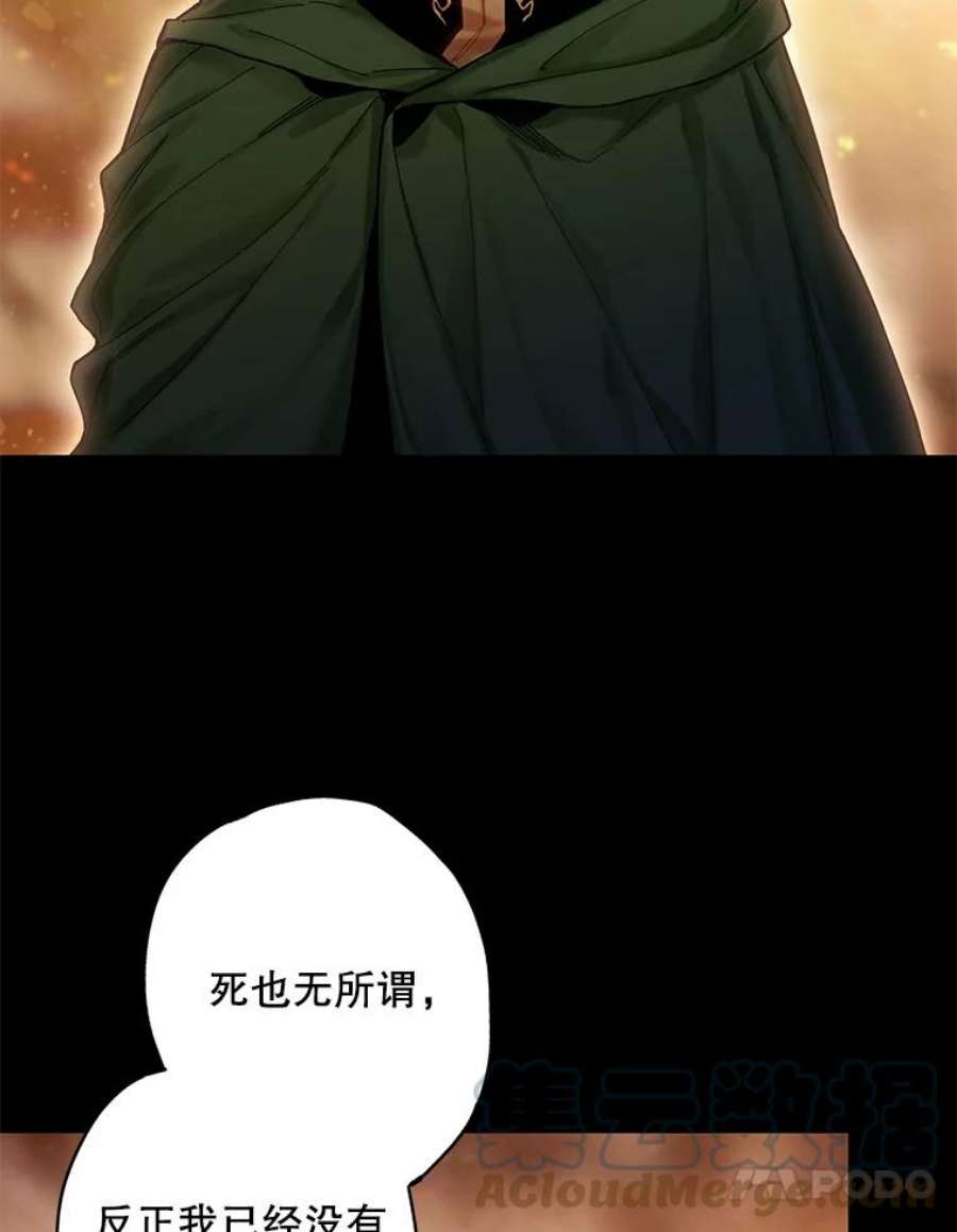 恶女保命计划82.活下去的理由