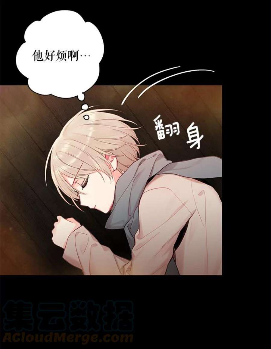 恶女保命计划82.活下去的理由