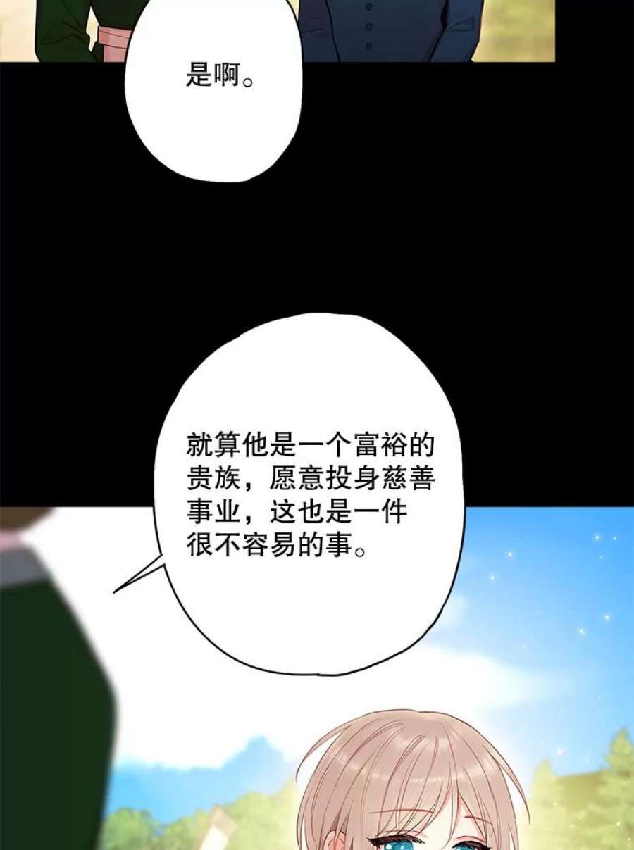 恶女保命计划82.活下去的理由