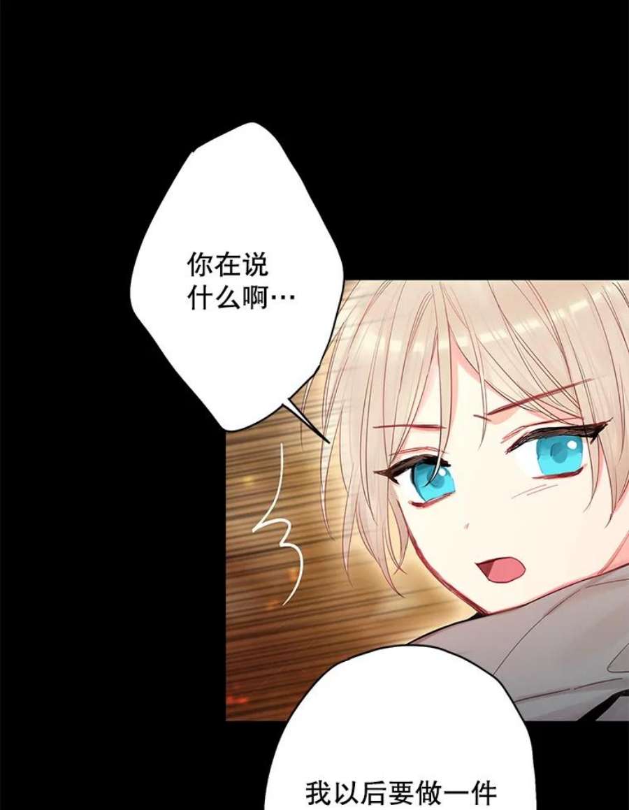 恶女保命计划82.活下去的理由