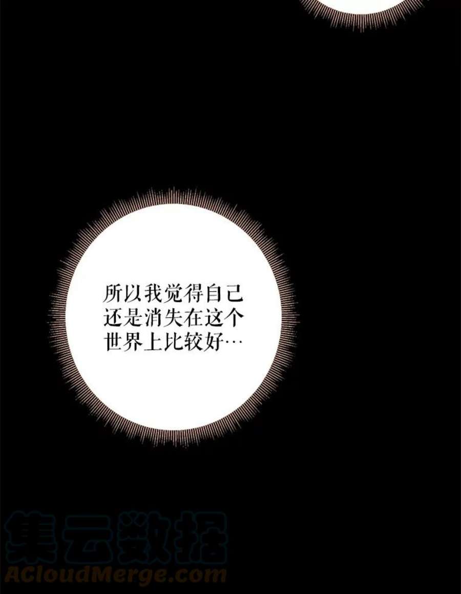 恶女保命计划82.活下去的理由