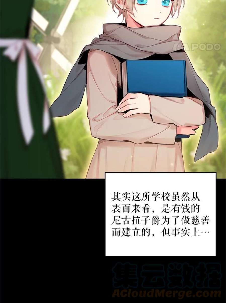 恶女保命计划82.活下去的理由