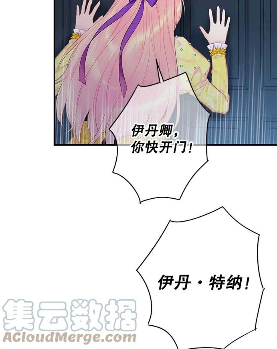 恶女保命计划82.活下去的理由