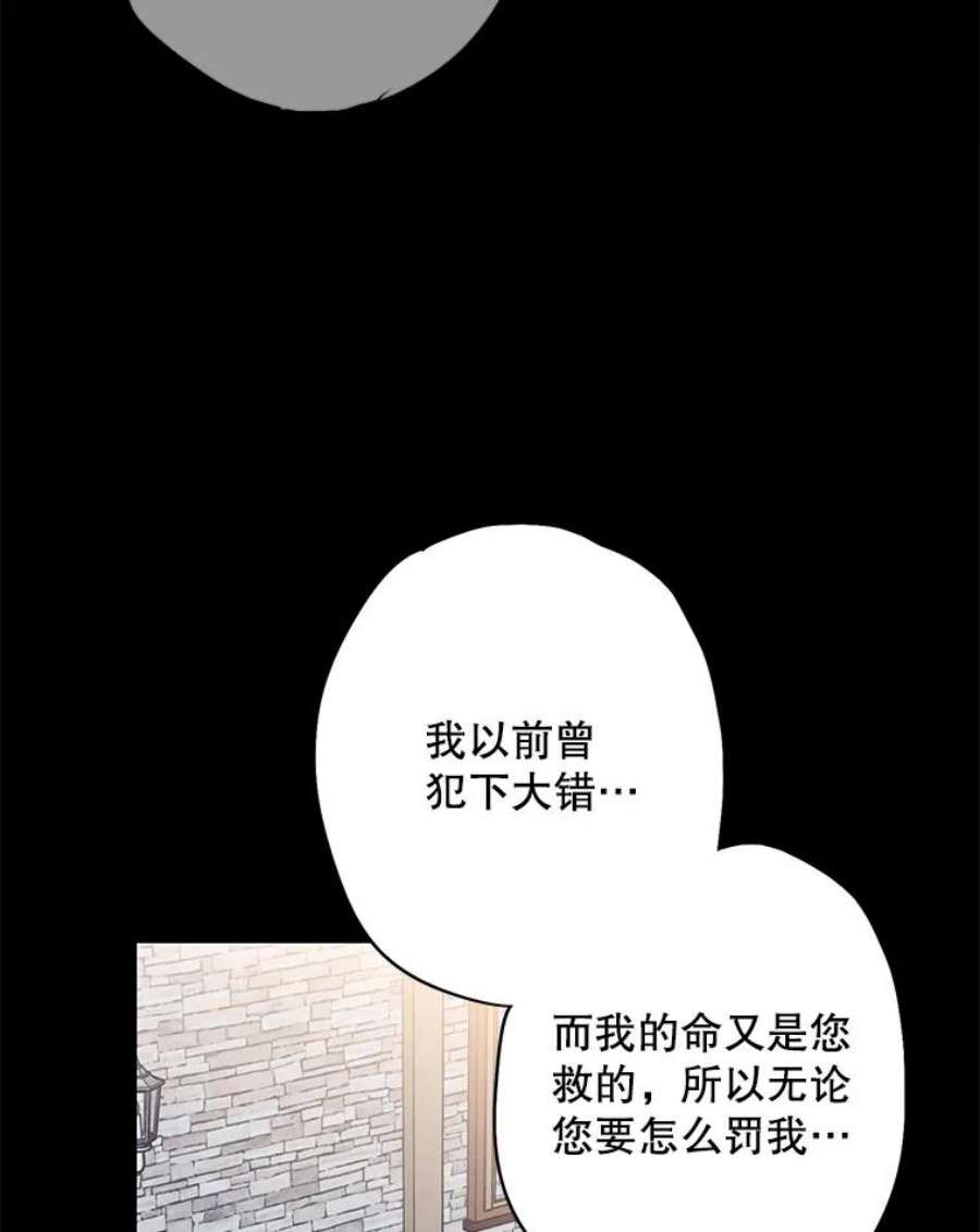 恶女保命计划82.活下去的理由