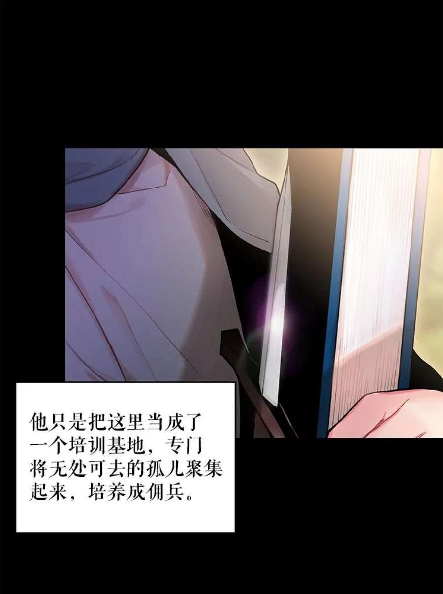 恶女保命计划82.活下去的理由