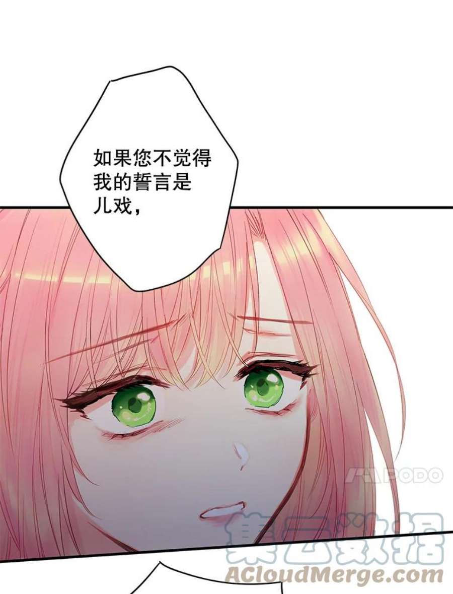 恶女保命计划82.活下去的理由