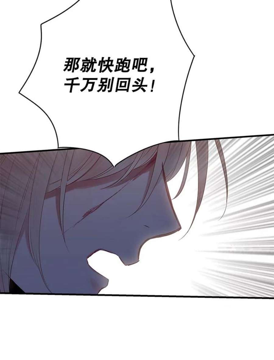 恶女保命计划82.活下去的理由
