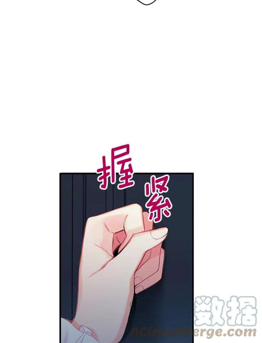 恶女保命计划82.活下去的理由
