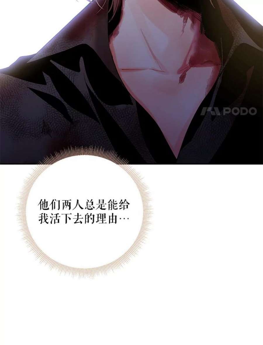 恶女保命计划82.活下去的理由