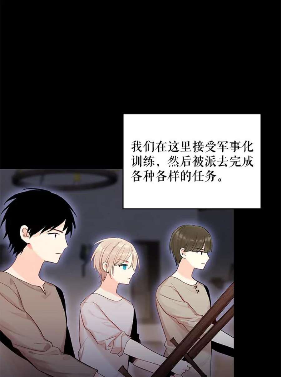恶女保命计划82.活下去的理由