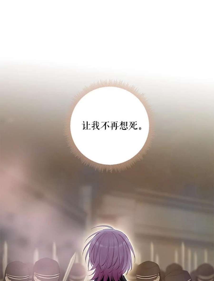 恶女保命计划82.活下去的理由