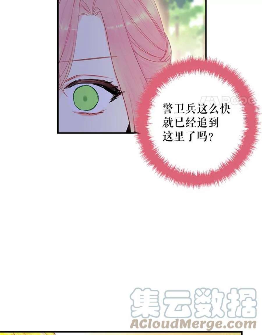 恶女保命计划82.活下去的理由