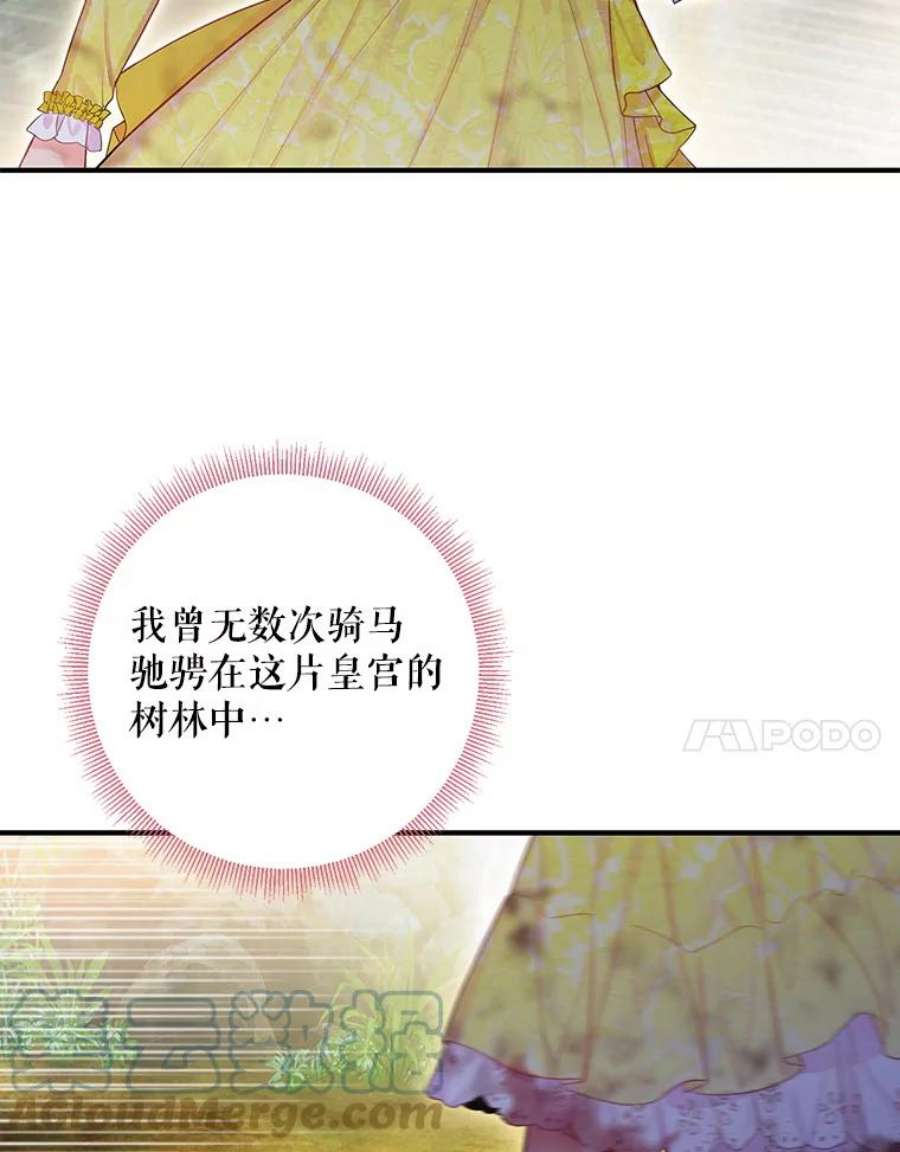 恶女保命计划82.活下去的理由
