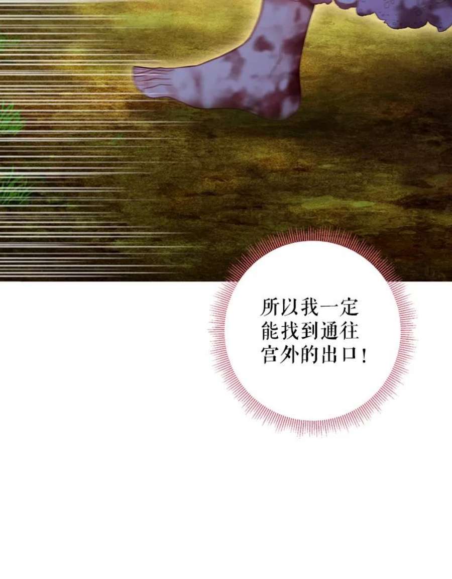 恶女保命计划82.活下去的理由