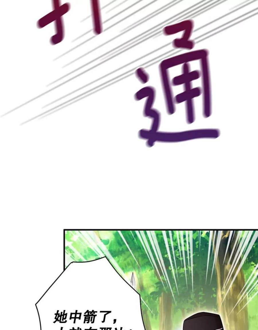 恶女保命计划82.活下去的理由