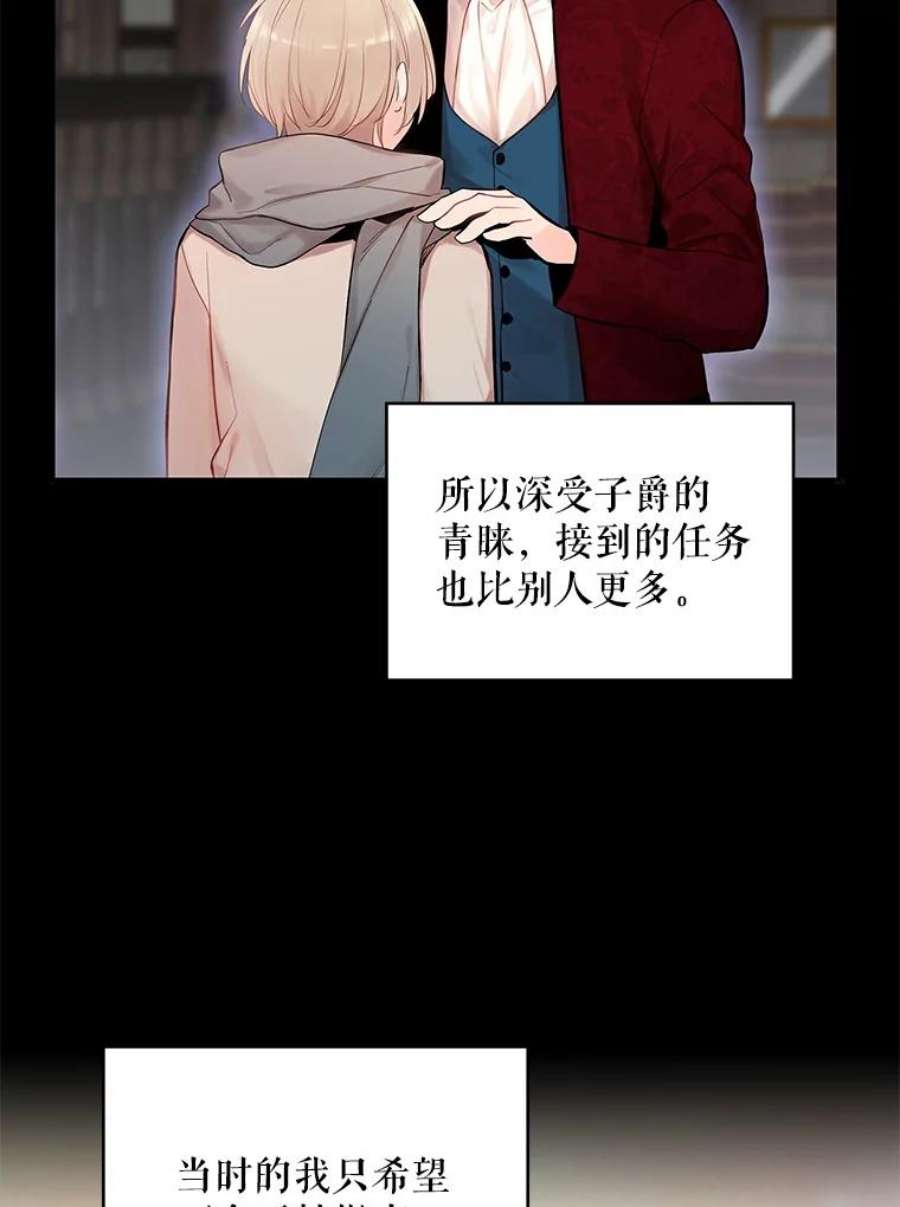 恶女保命计划82.活下去的理由