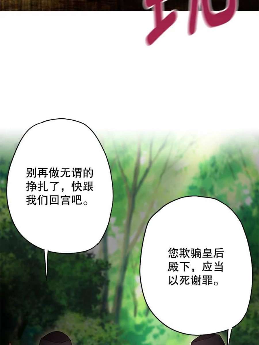 恶女保命计划82.活下去的理由