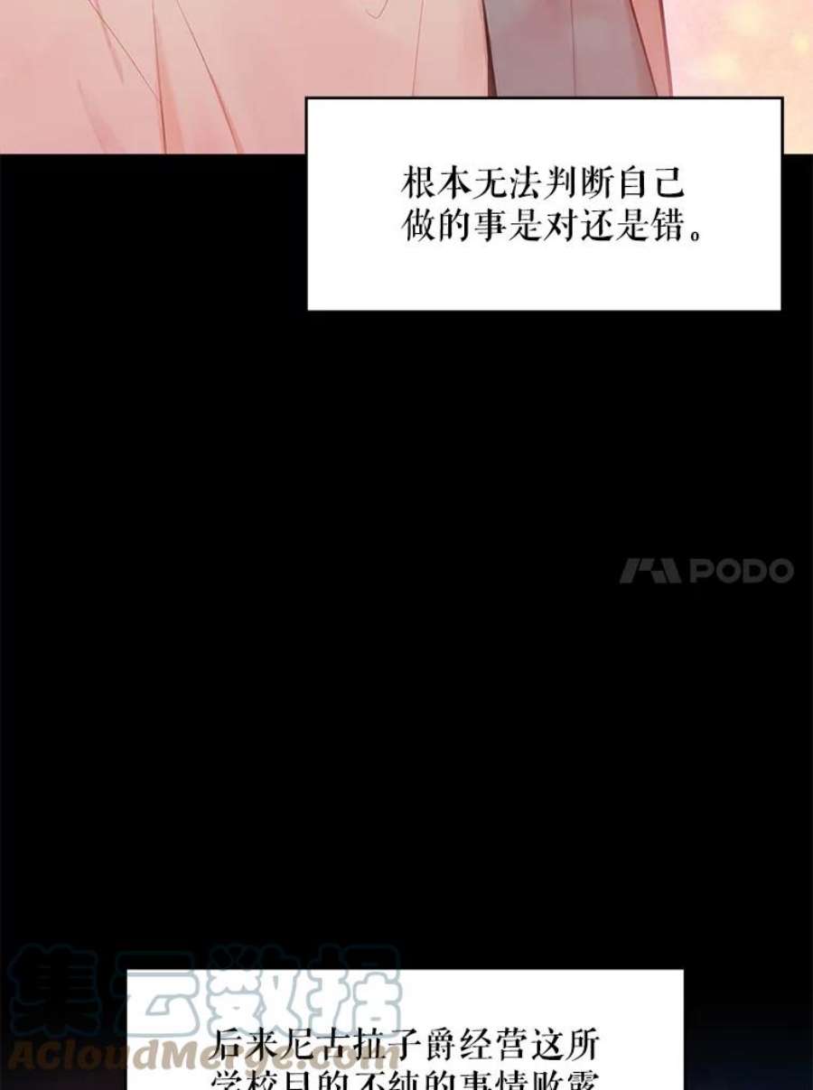 恶女保命计划82.活下去的理由
