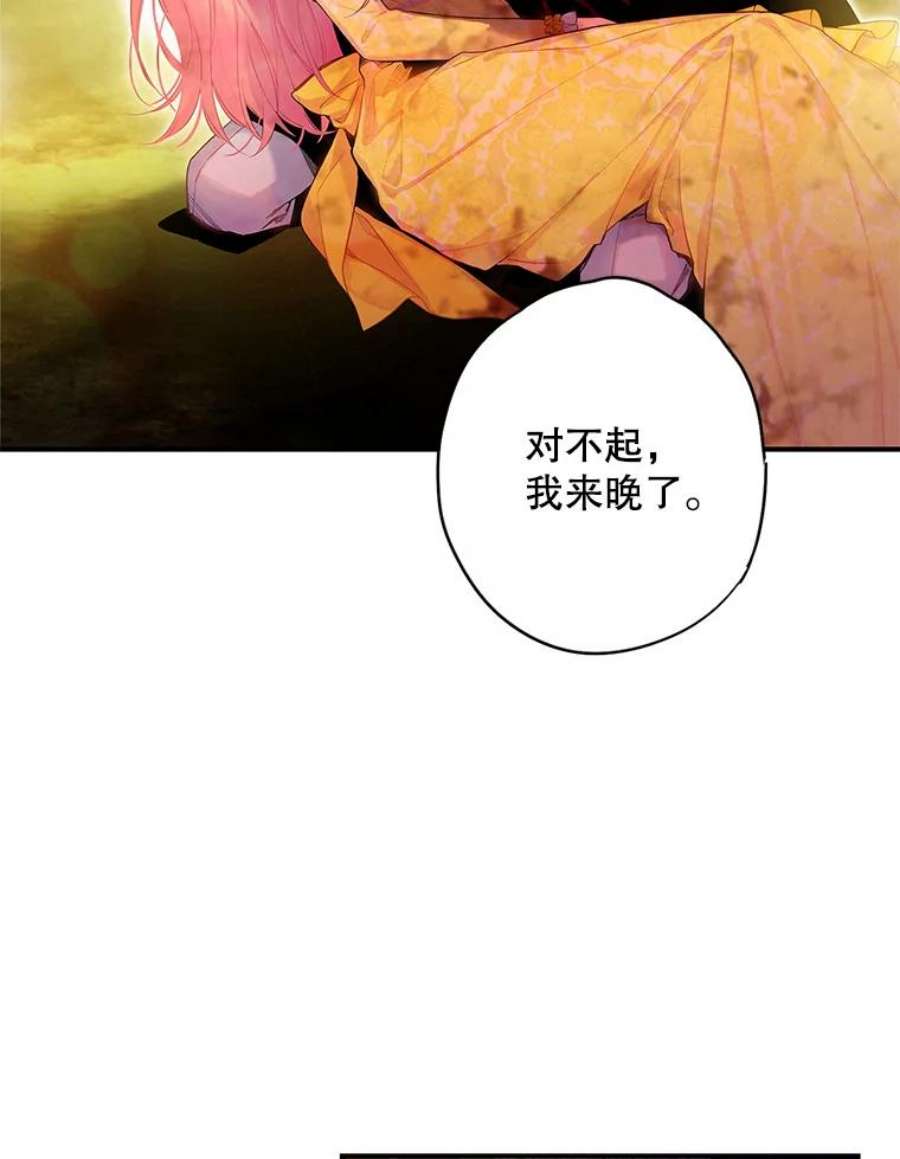 恶女保命计划83.获救