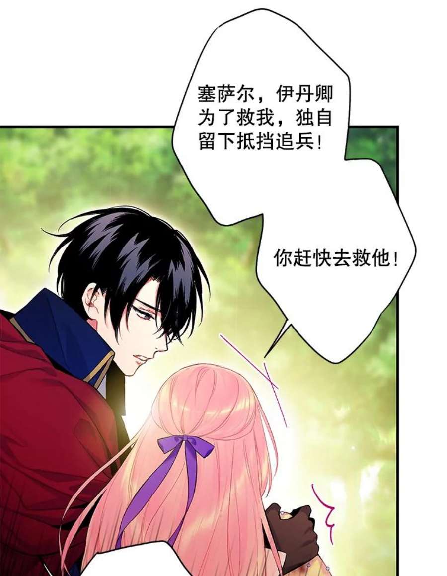 恶女保命计划83.获救