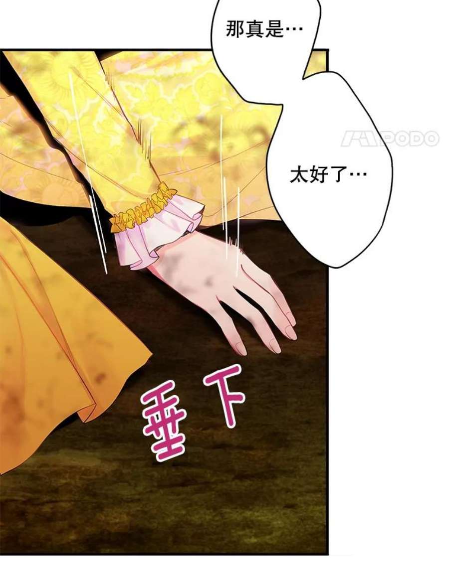 恶女保命计划83.获救