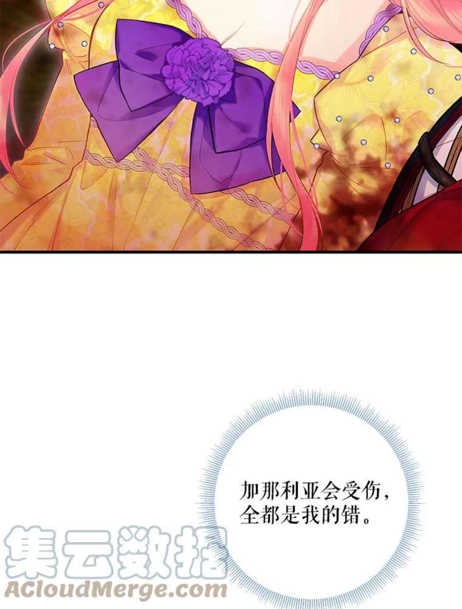 恶女保命计划83.获救