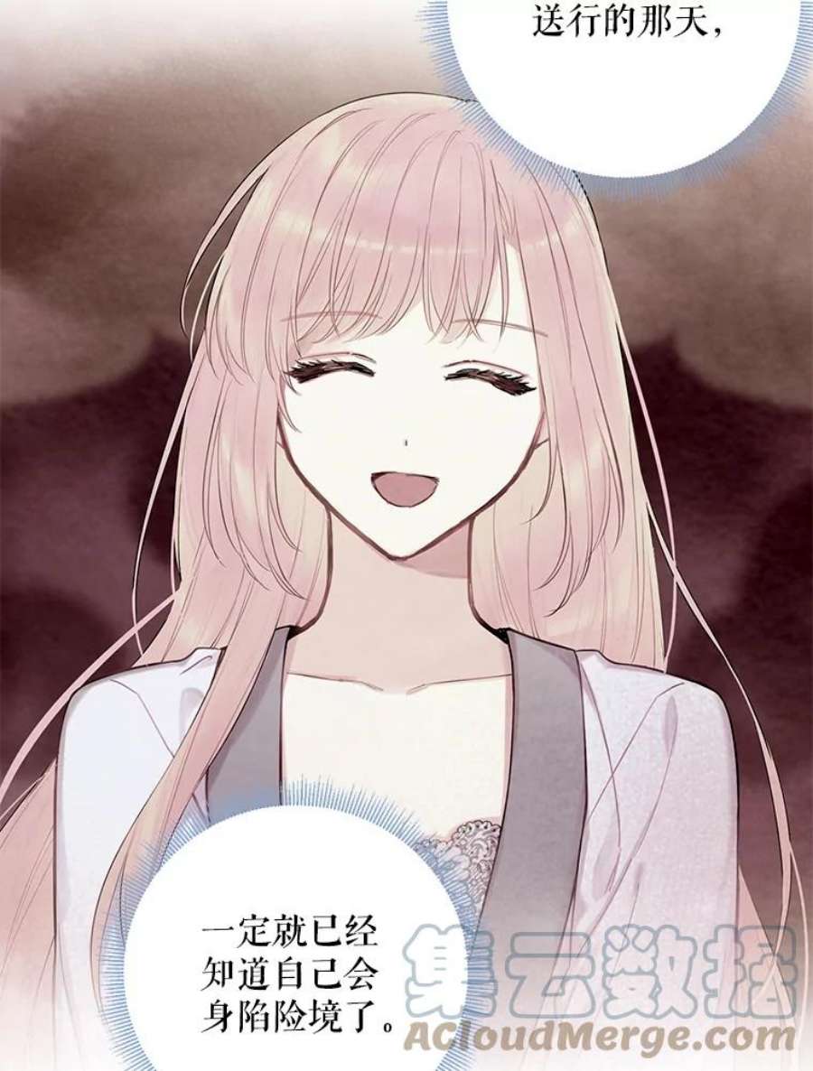 恶女保命计划83.获救