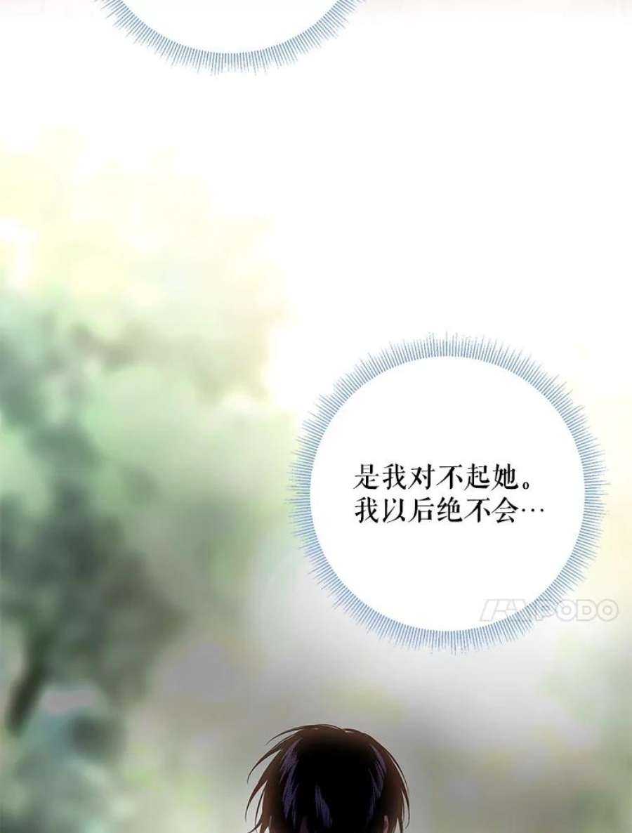 恶女保命计划83.获救
