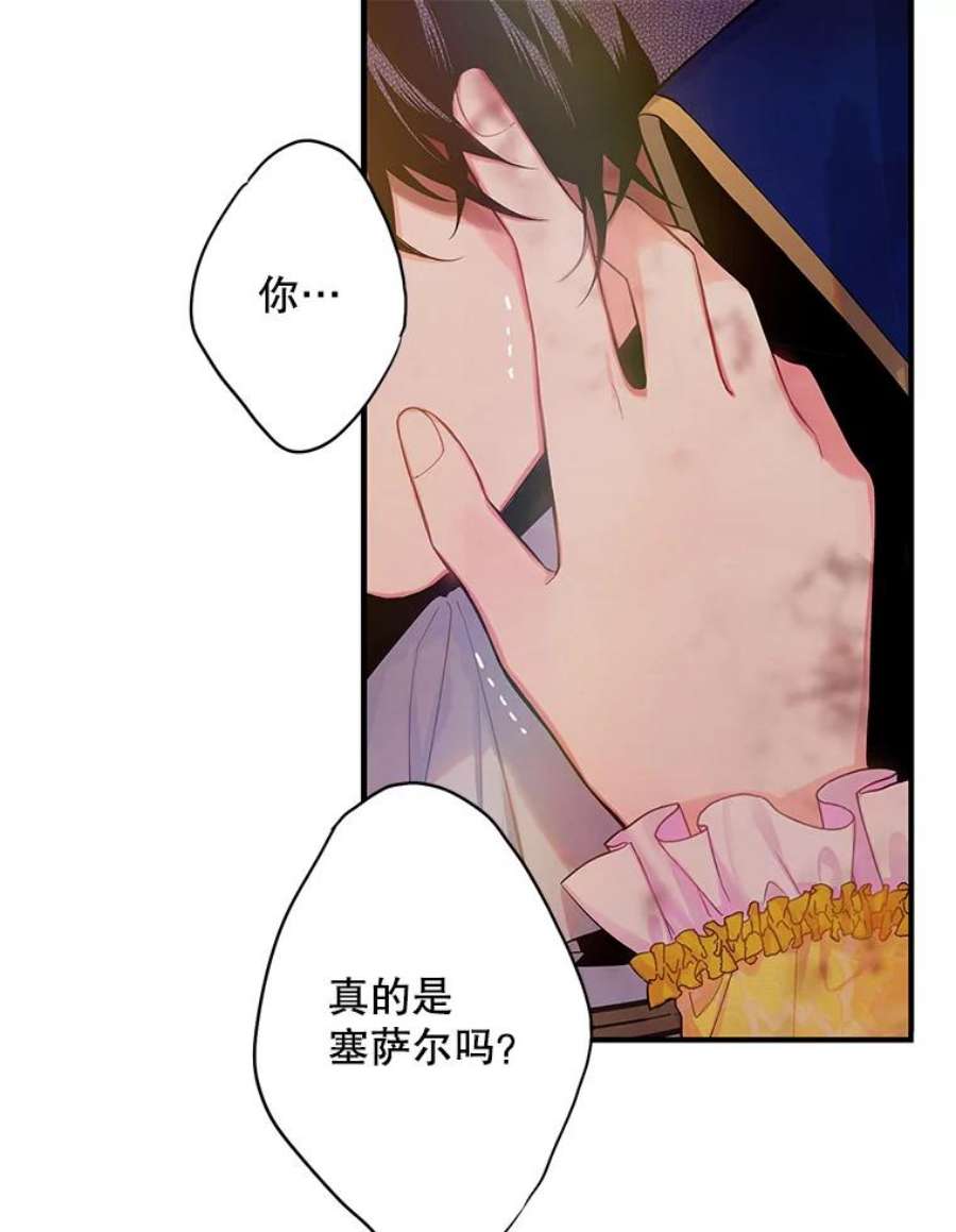 恶女保命计划83.获救