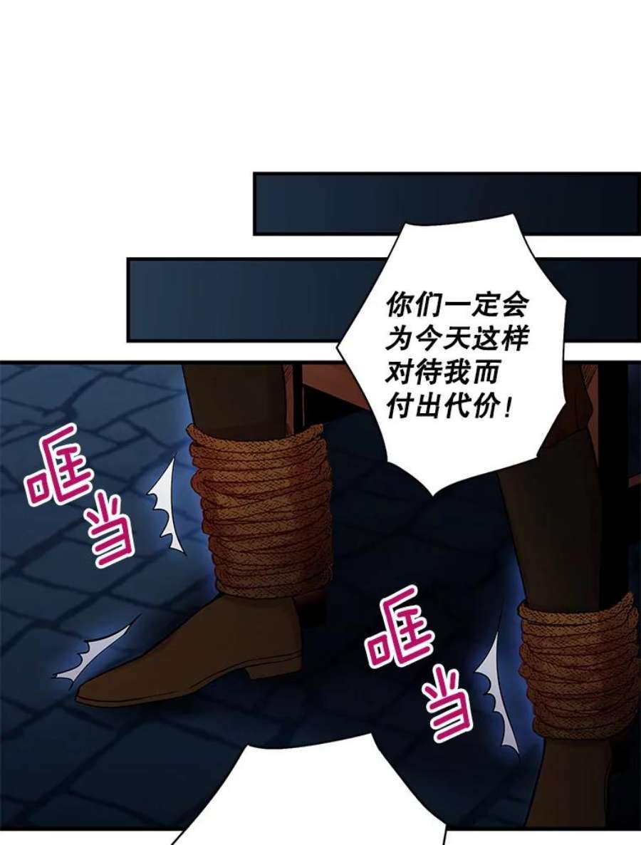 恶女保命计划83.获救