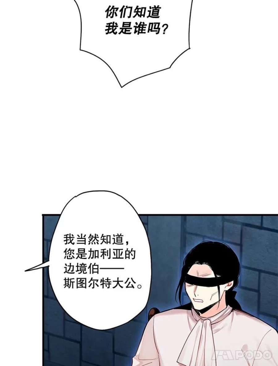 恶女保命计划83.获救