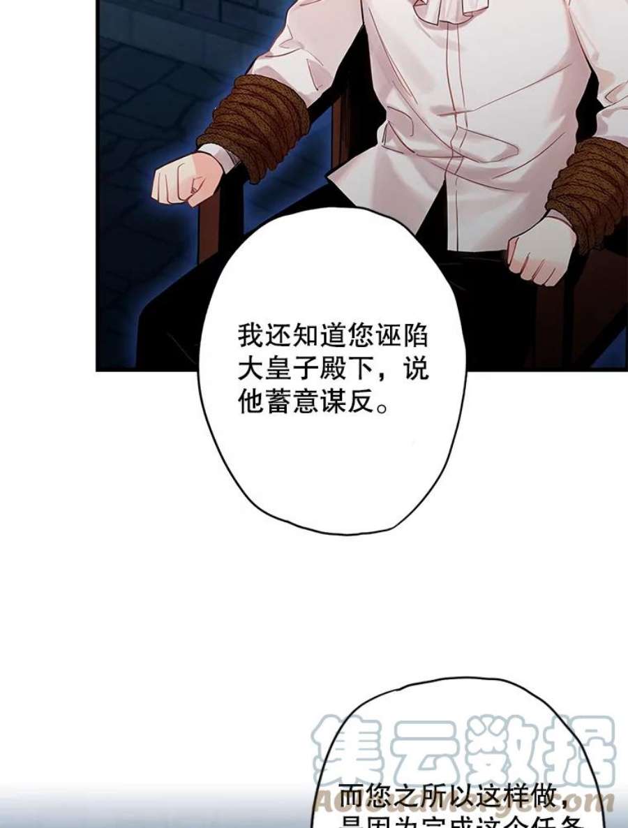 恶女保命计划83.获救