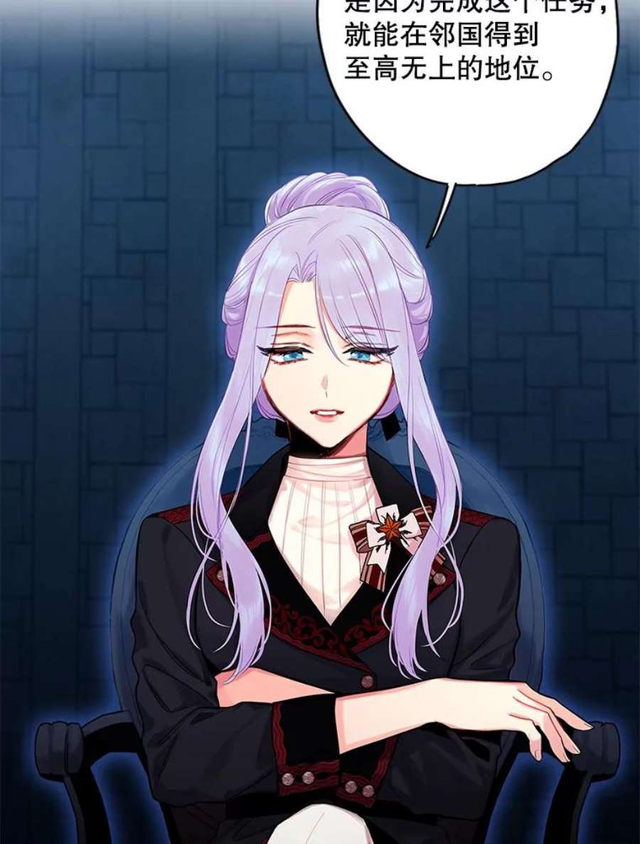 恶女保命计划83.获救