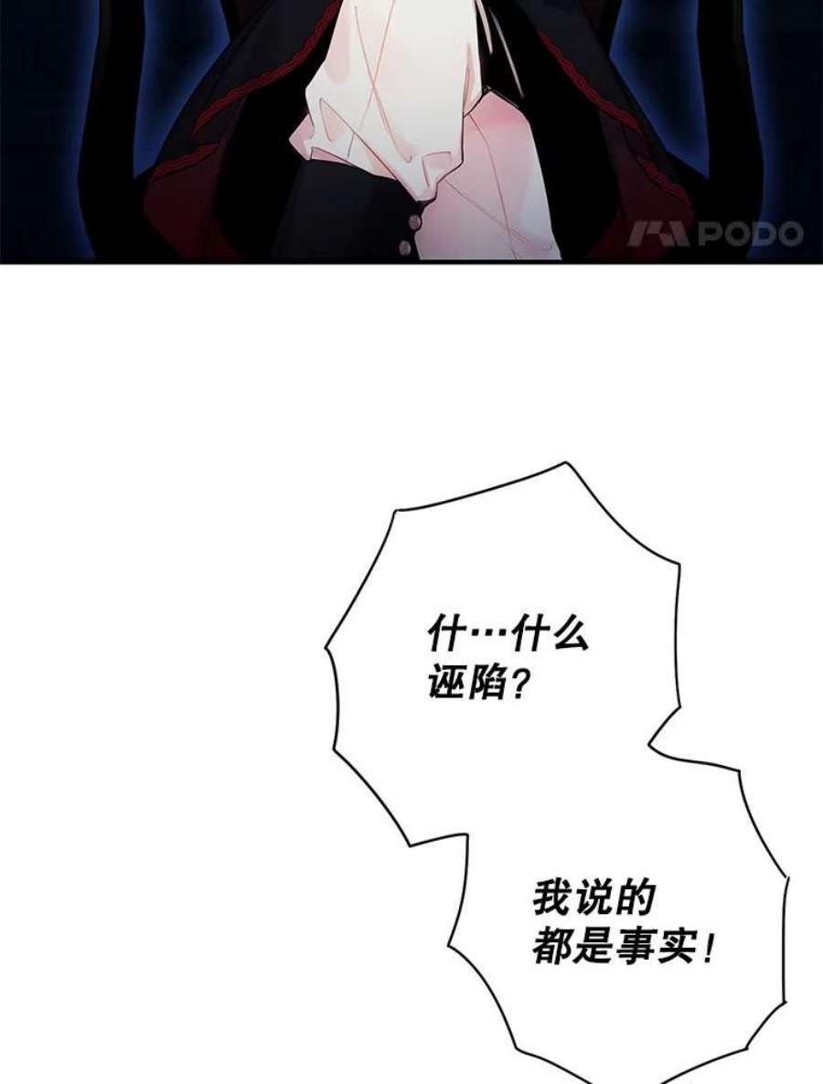 恶女保命计划83.获救