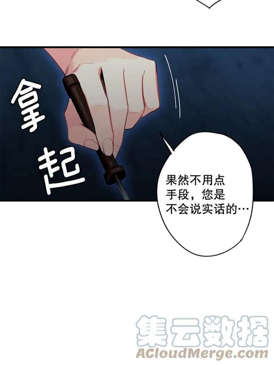 恶女保命计划83.获救