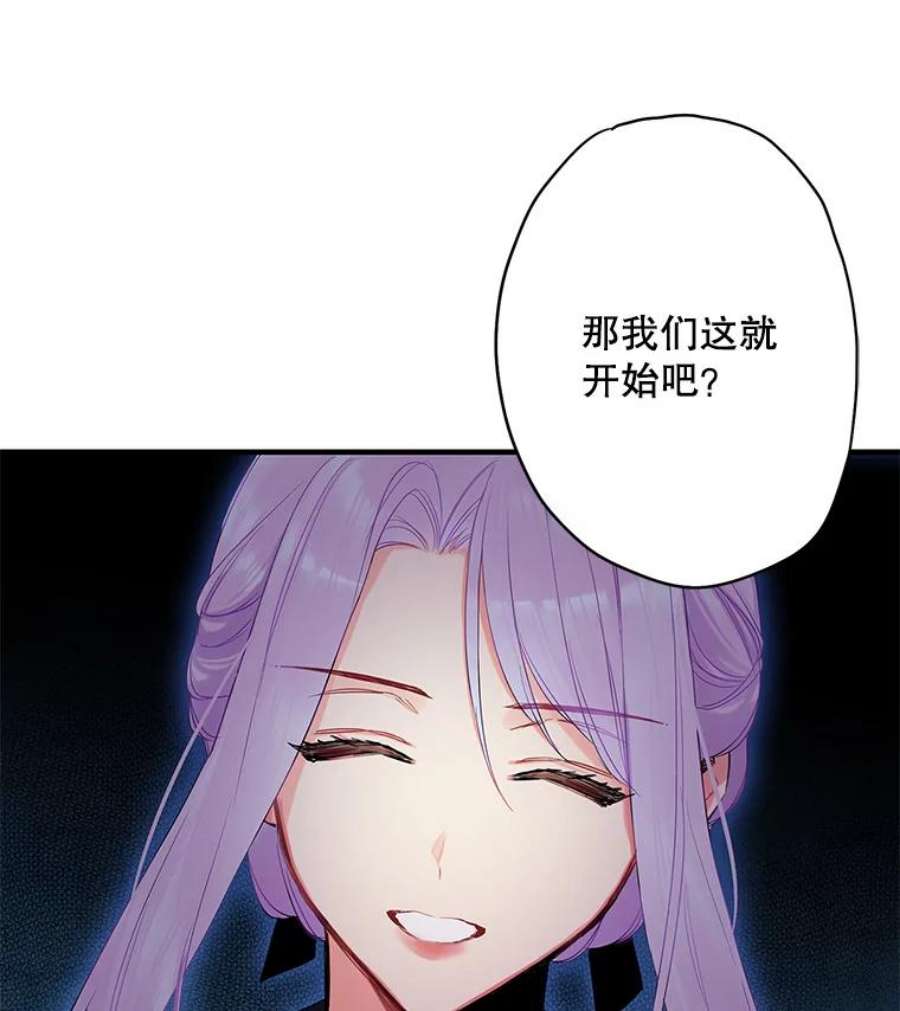 恶女保命计划83.获救