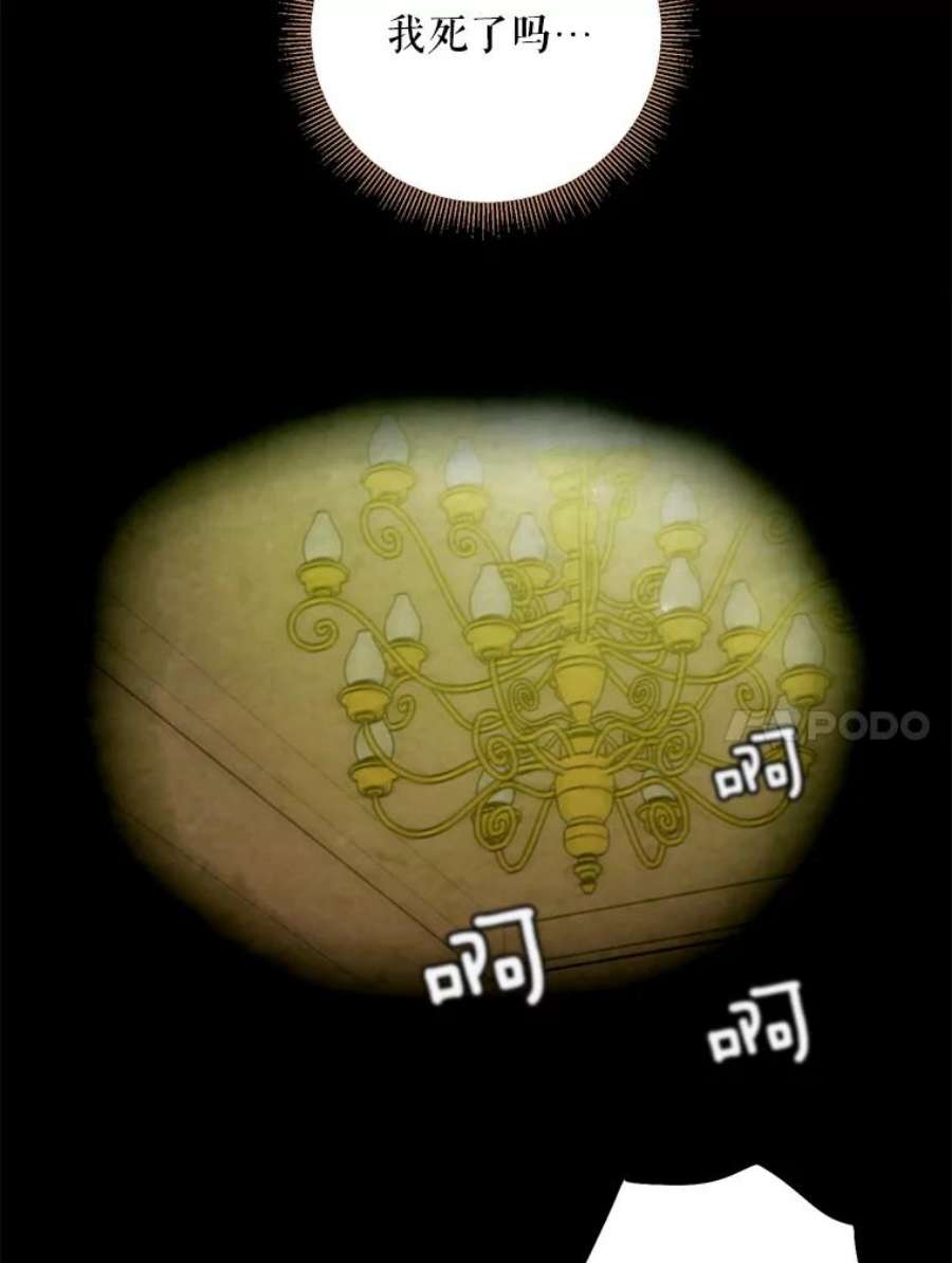 恶女保命计划83.获救