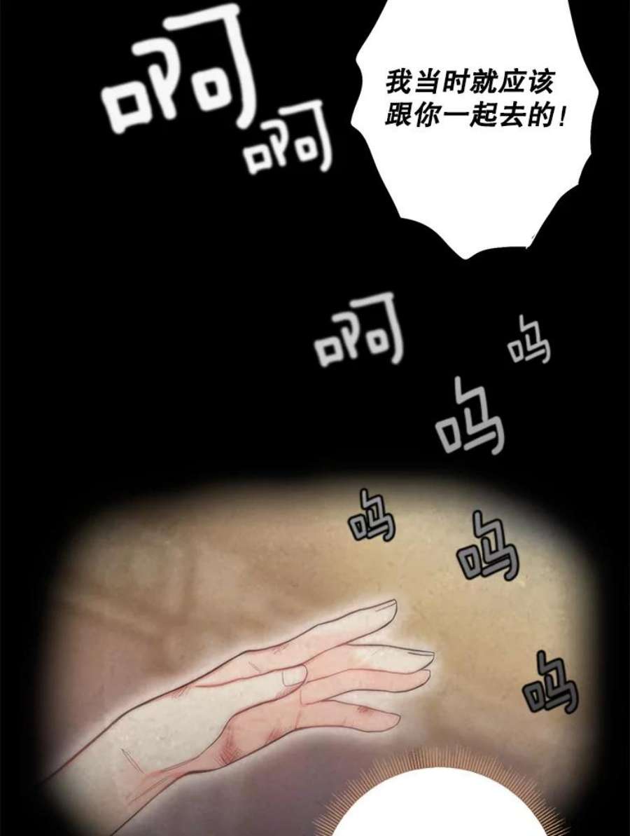 恶女保命计划83.获救