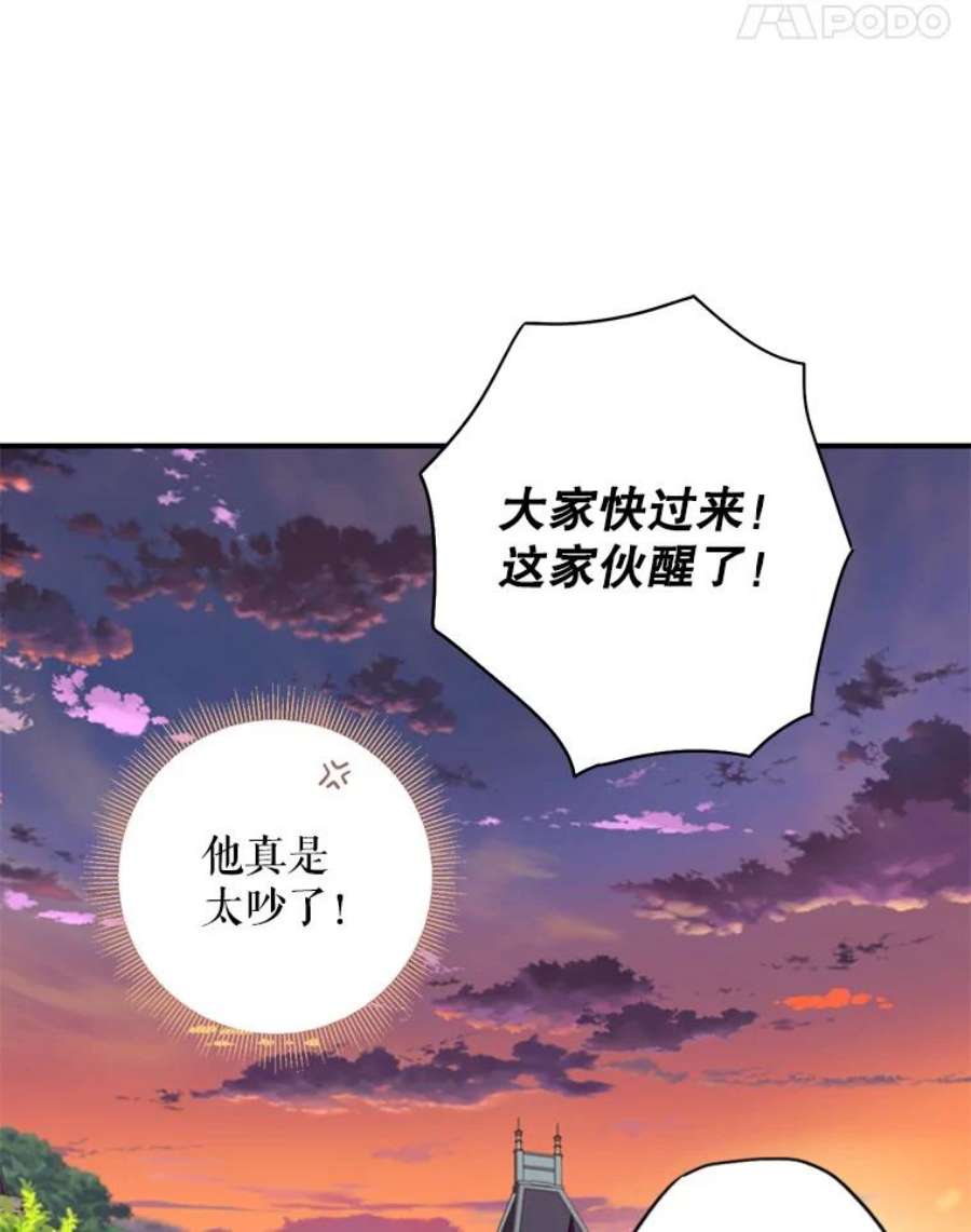 恶女保命计划83.获救