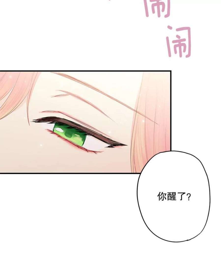 恶女保命计划83.获救