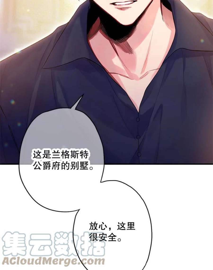 恶女保命计划83.获救