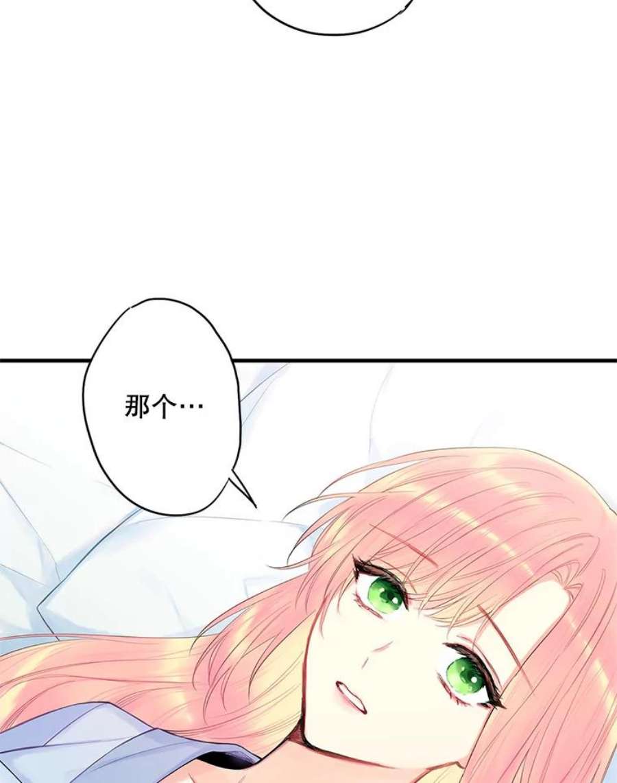 恶女保命计划83.获救