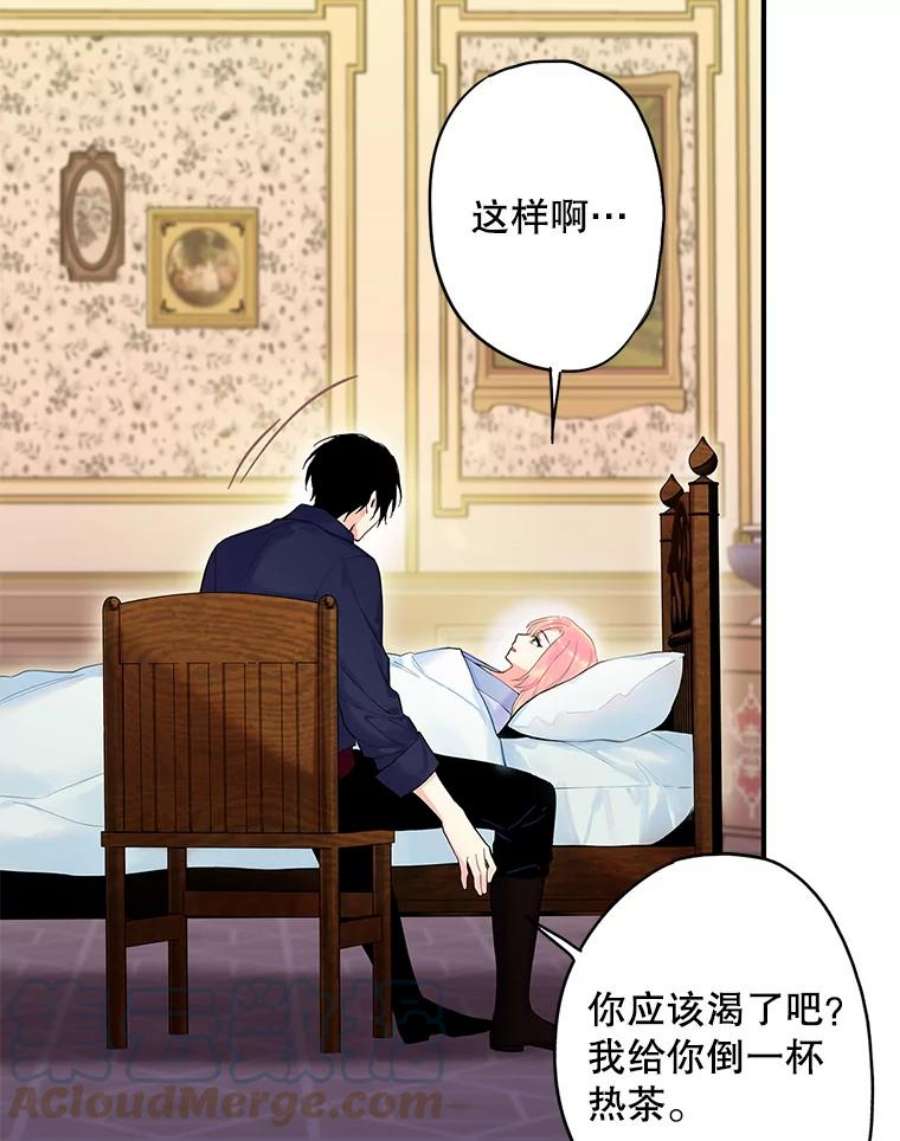 恶女保命计划83.获救