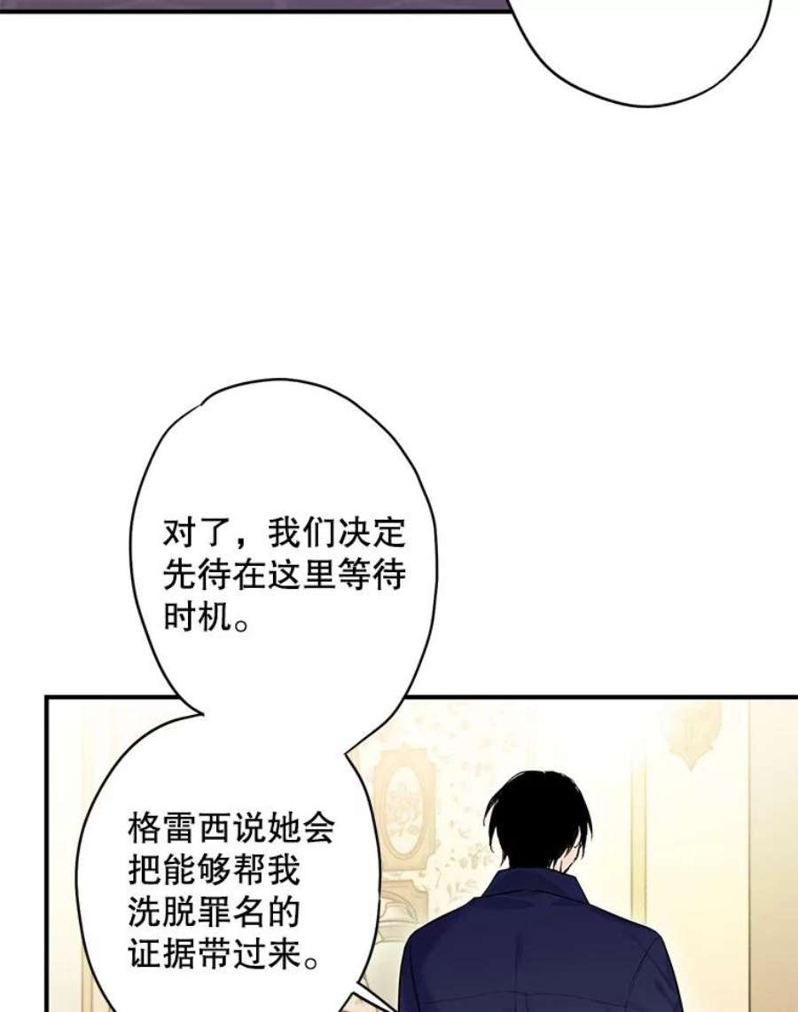 恶女保命计划83.获救