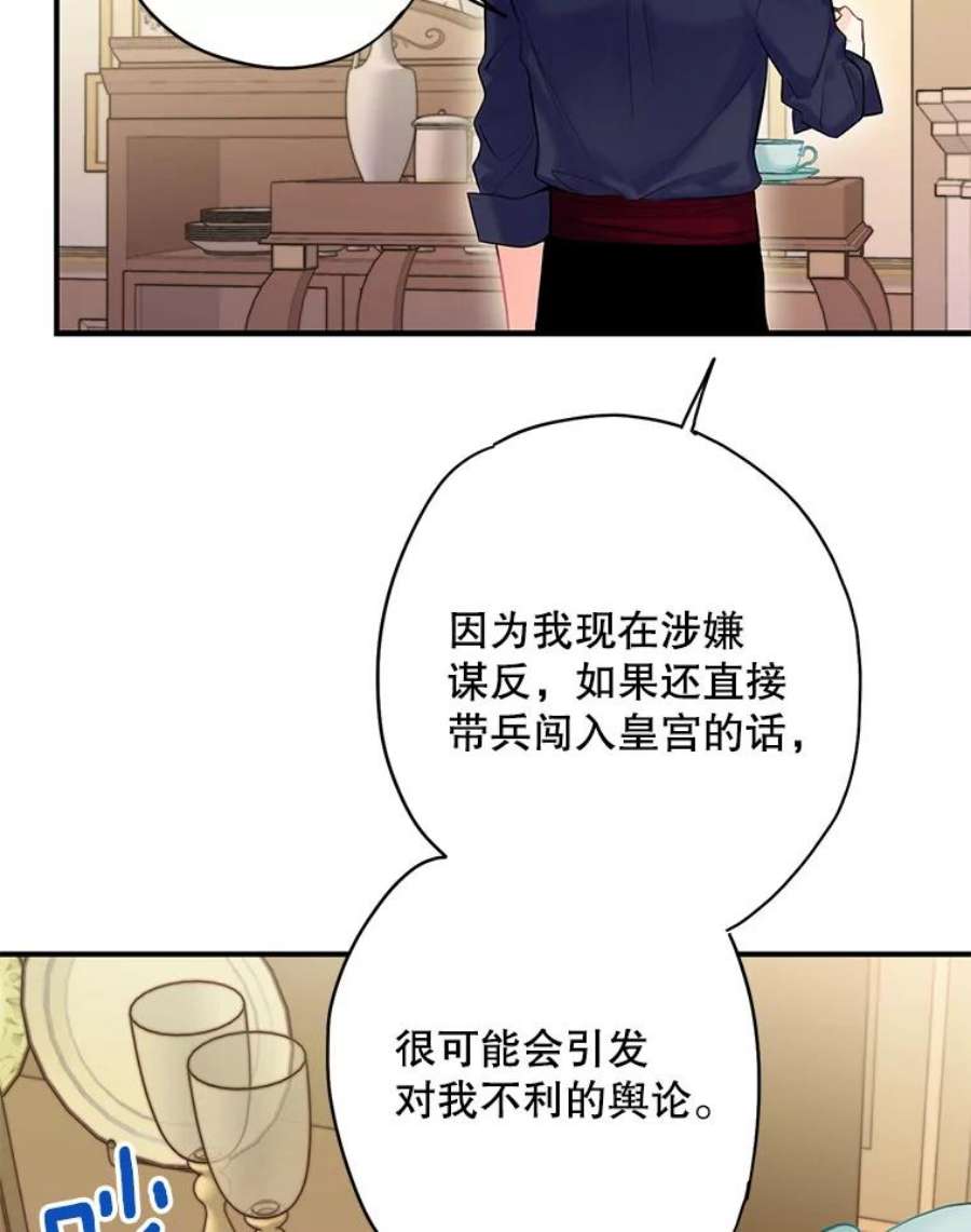 恶女保命计划83.获救