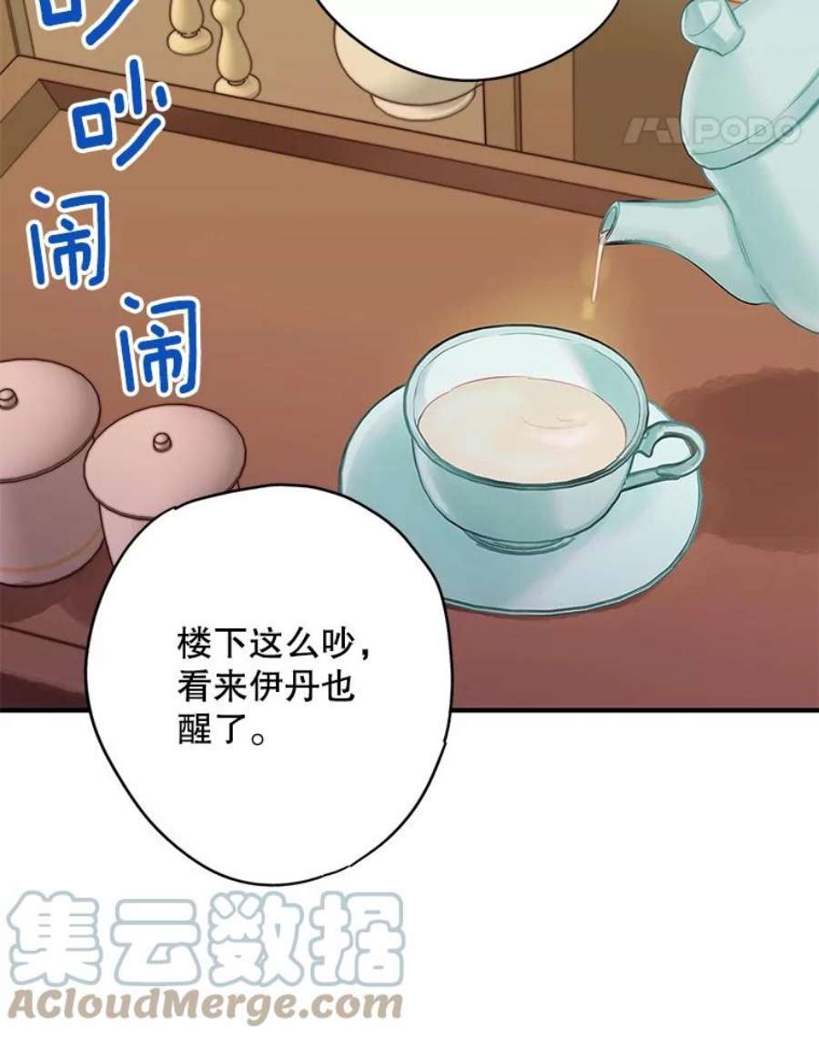 恶女保命计划83.获救