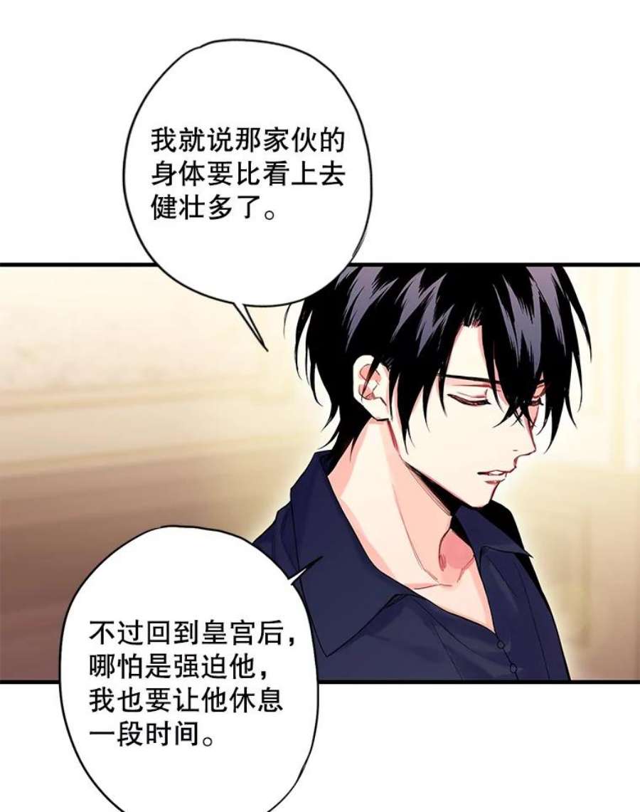 恶女保命计划83.获救